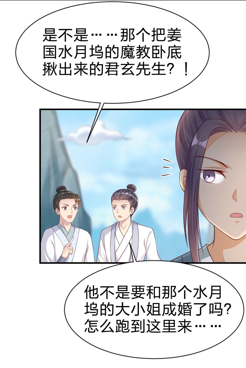 091 大阵开启48
