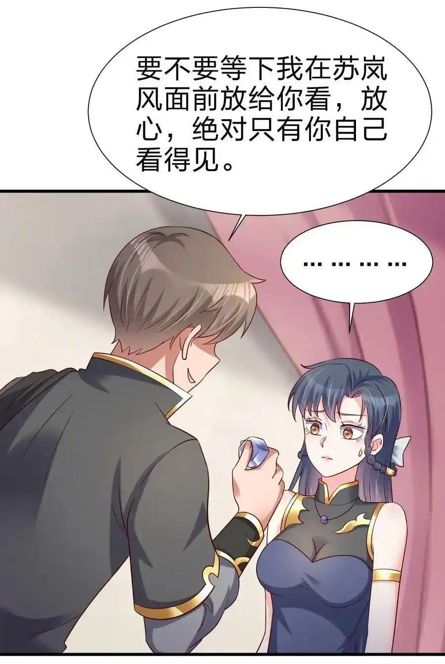 139 姘头？！37