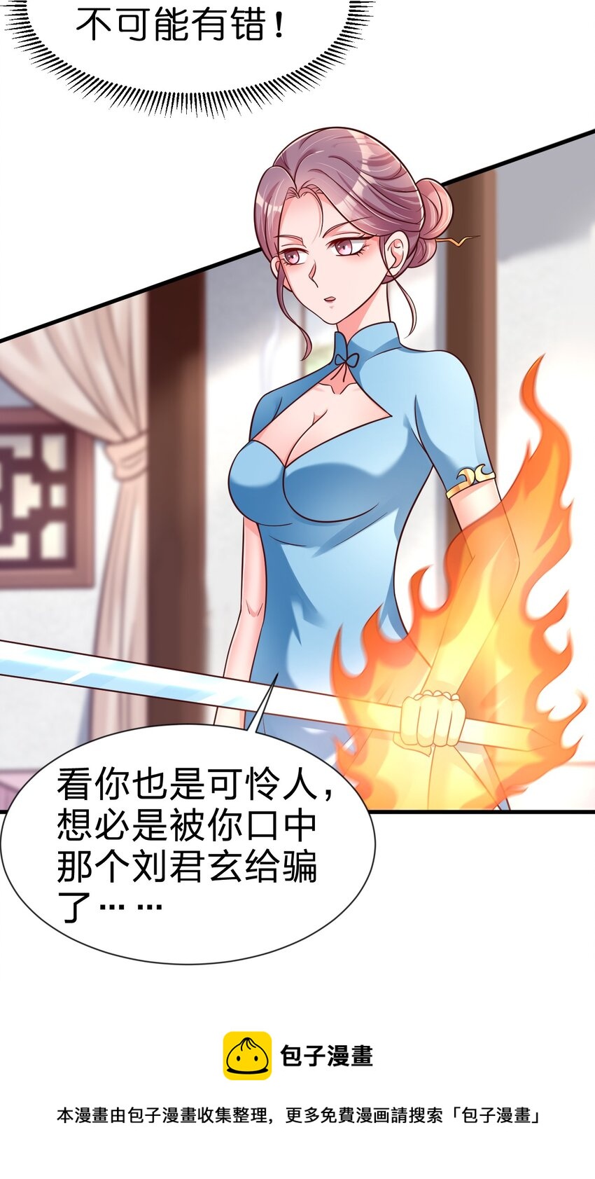 078 其实我是童养夫24