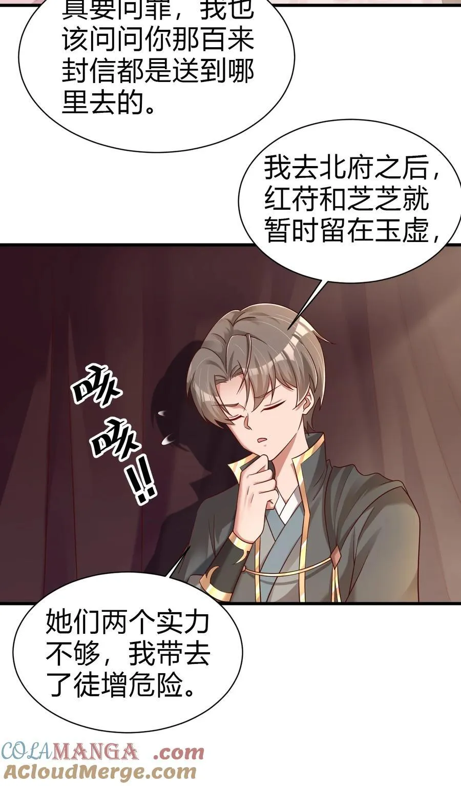 177 请将灵誖许配给在下吧10