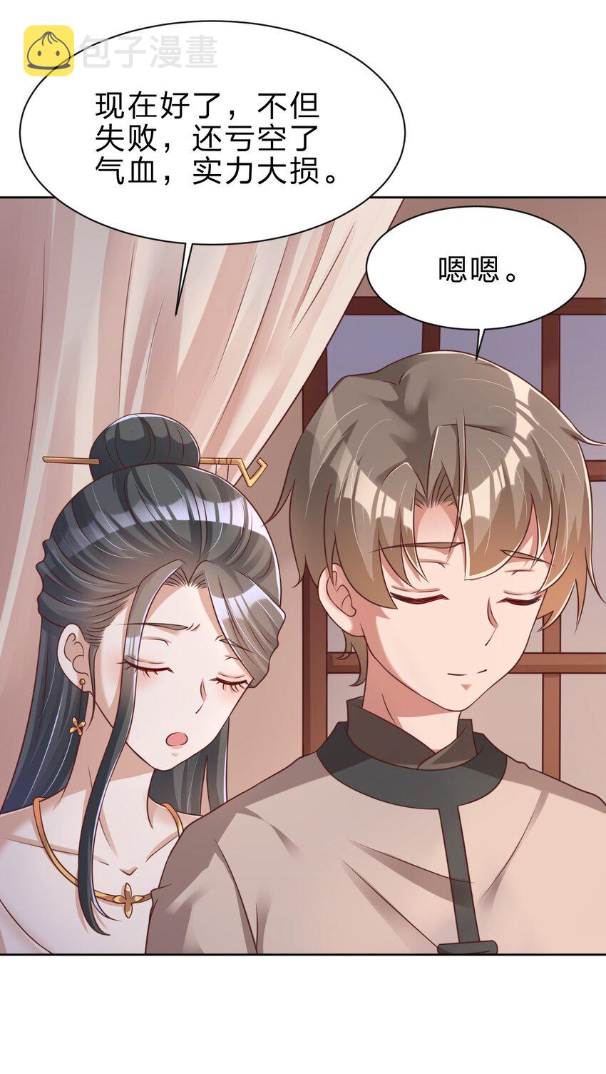045 我们睡觉11
