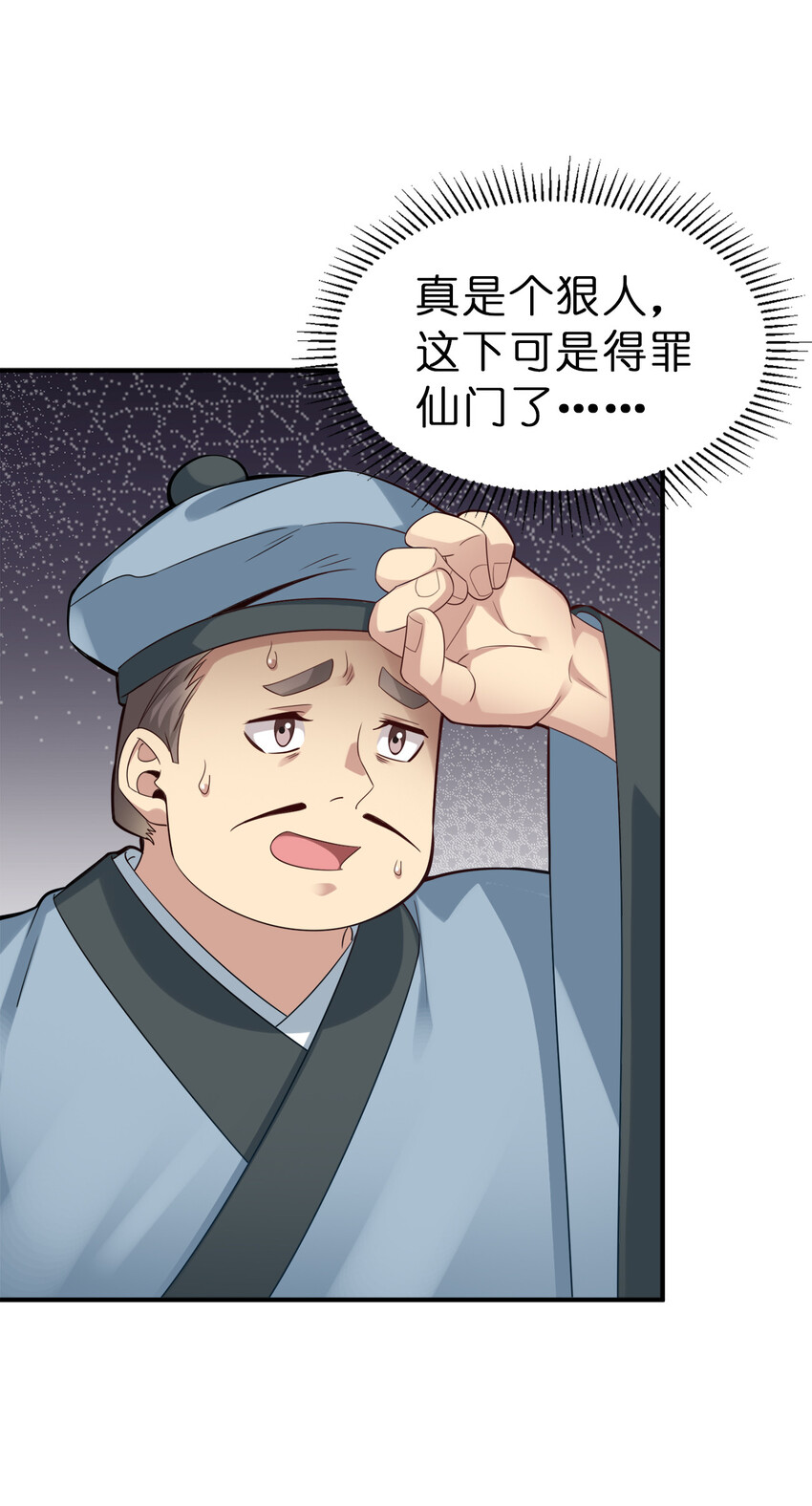 006 是师生关系！1