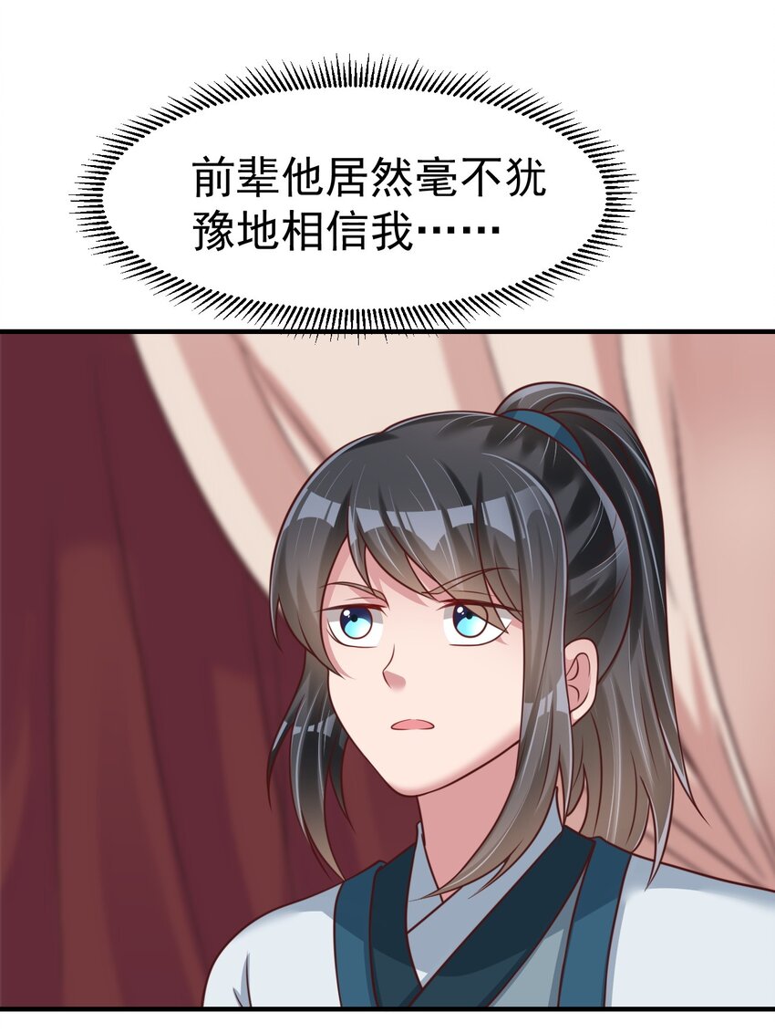 064 青莲剑子！出关！21