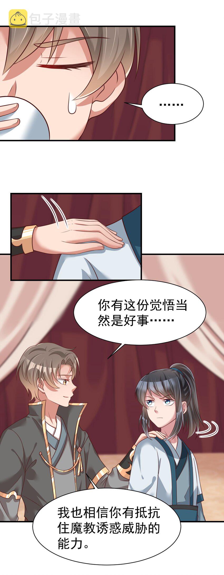 064 青莲剑子！出关！19