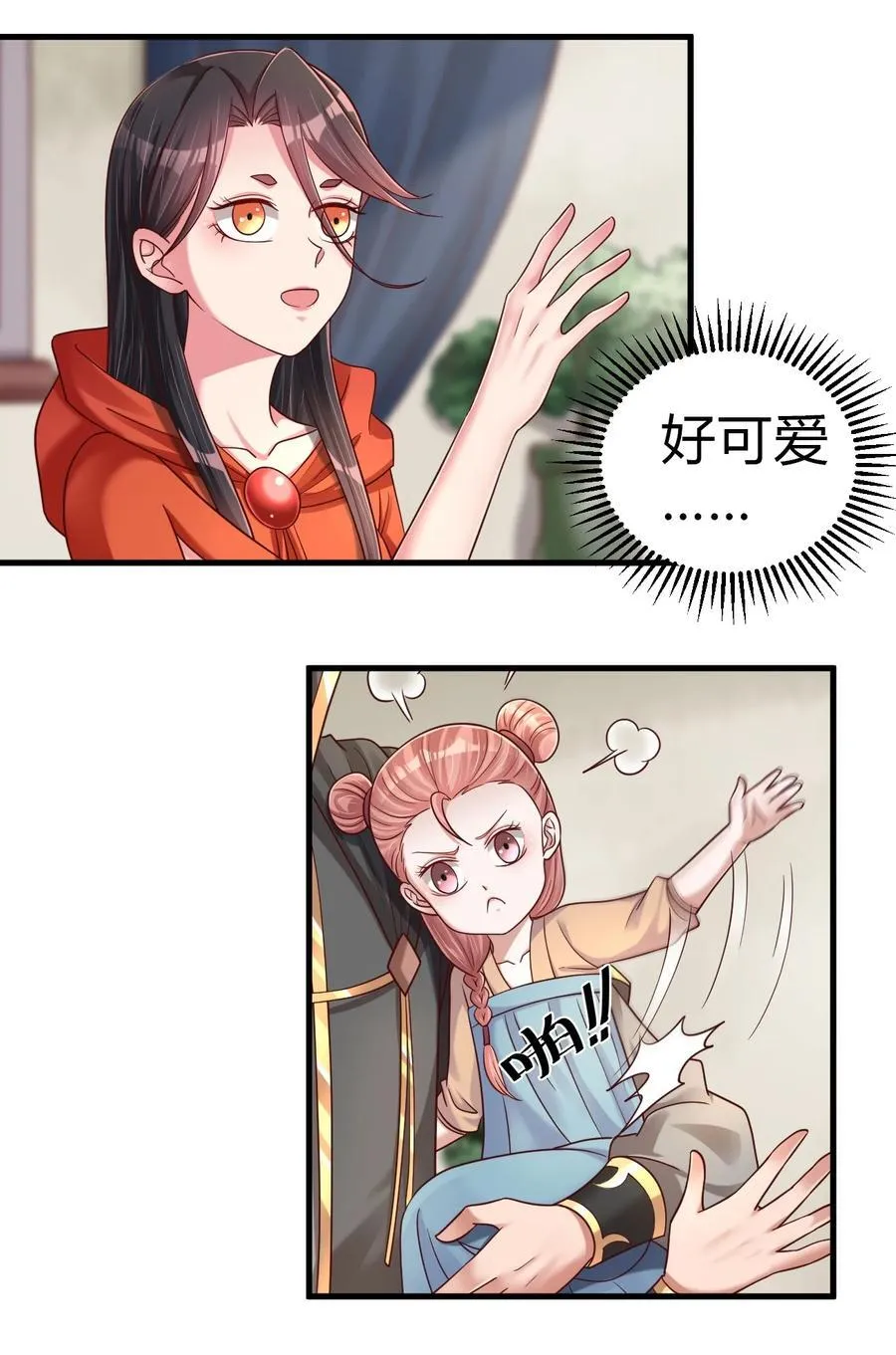 170 她绝对不是刘远的亲生孩子吧！17