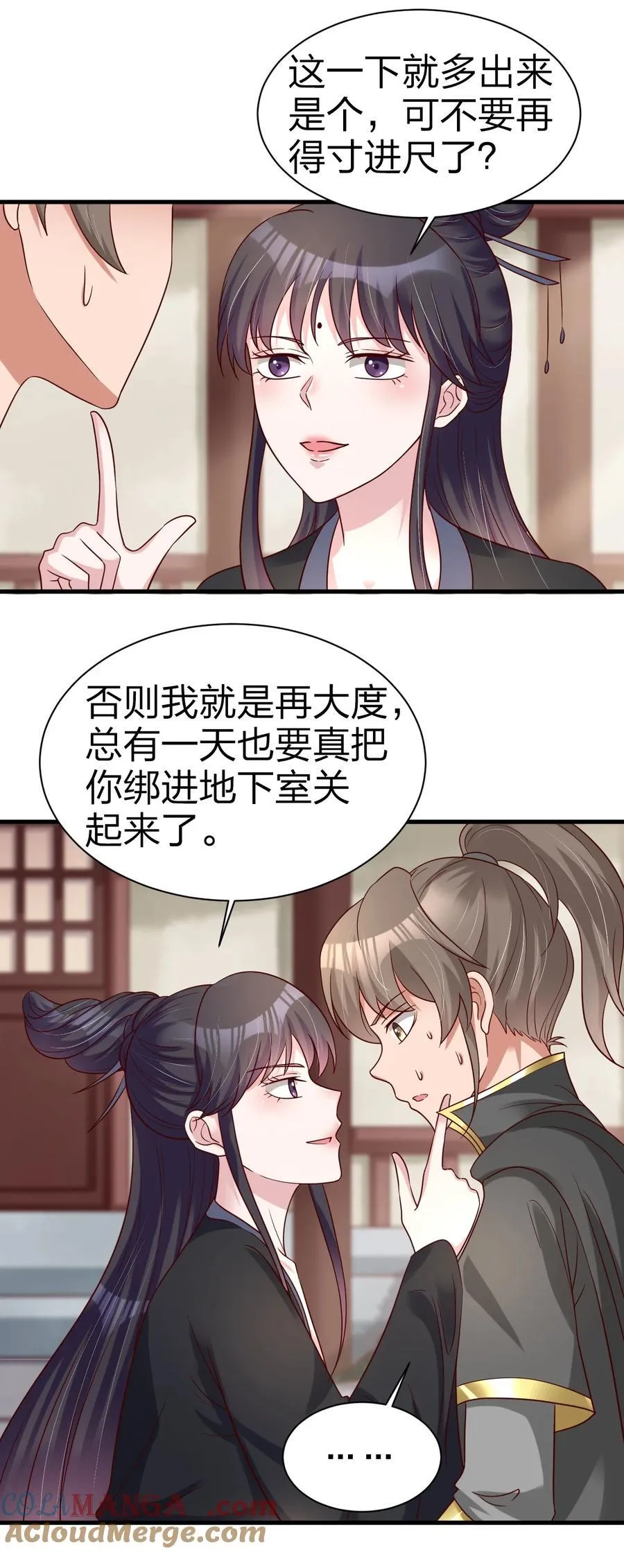 169 那夫君就欠我十次……34