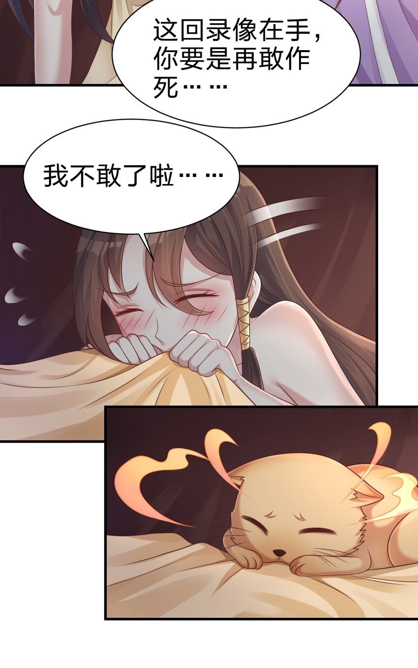 070 还敢噬主？36