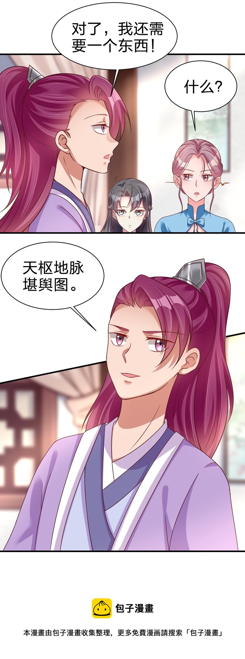 079 被攻略了！48
