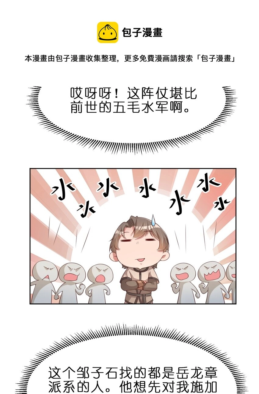 034 五毛水军22
