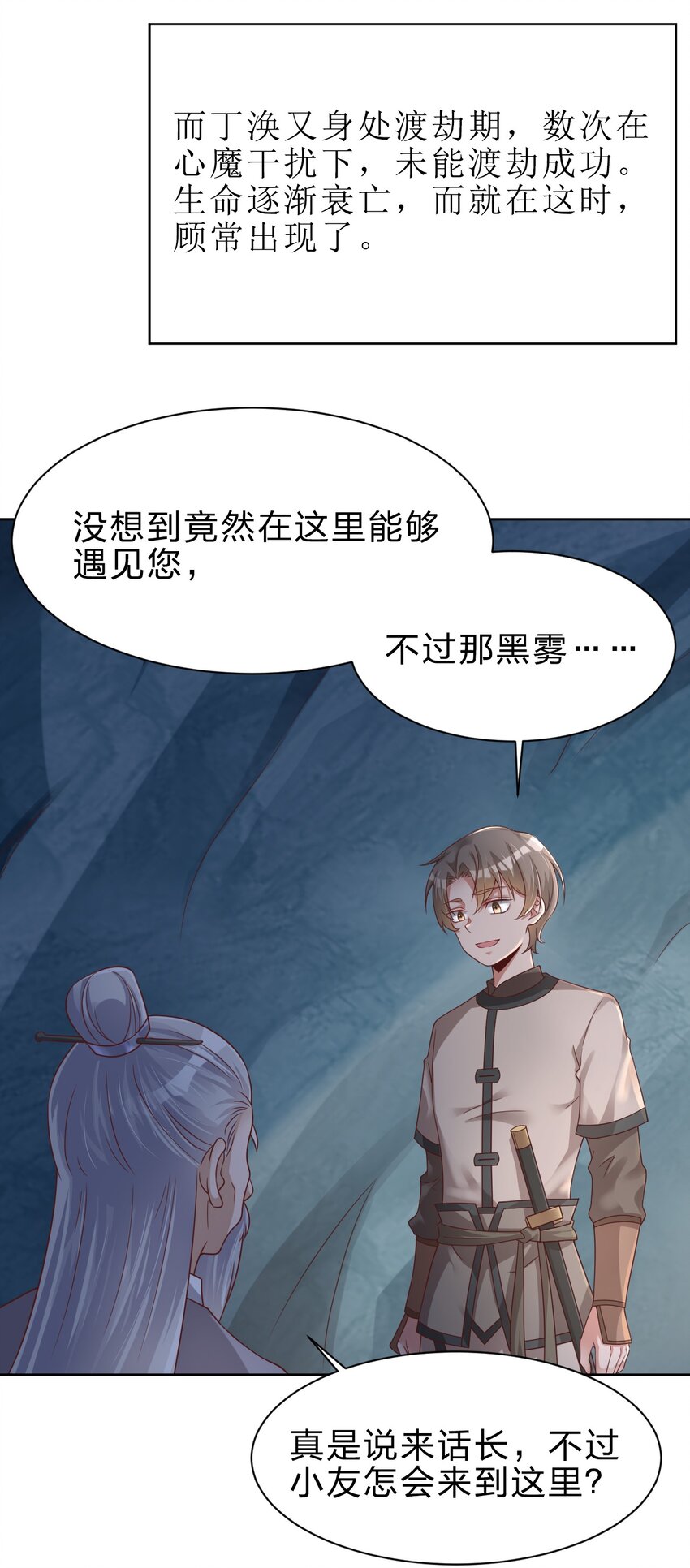 025 本大爷可是弓兵！19
