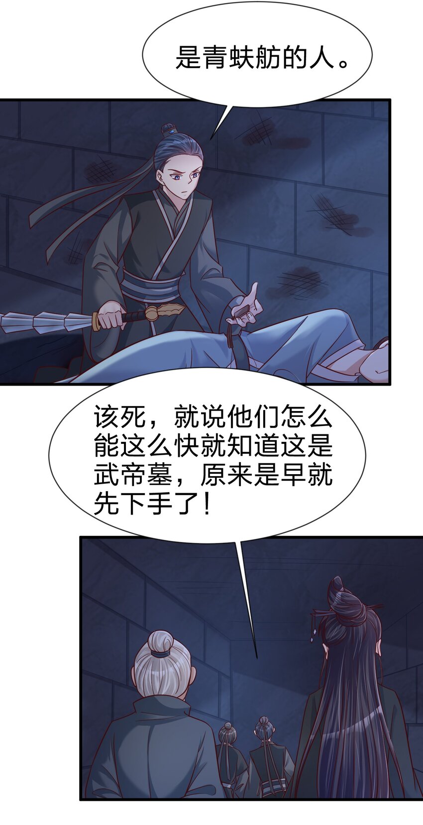 108 进墓6