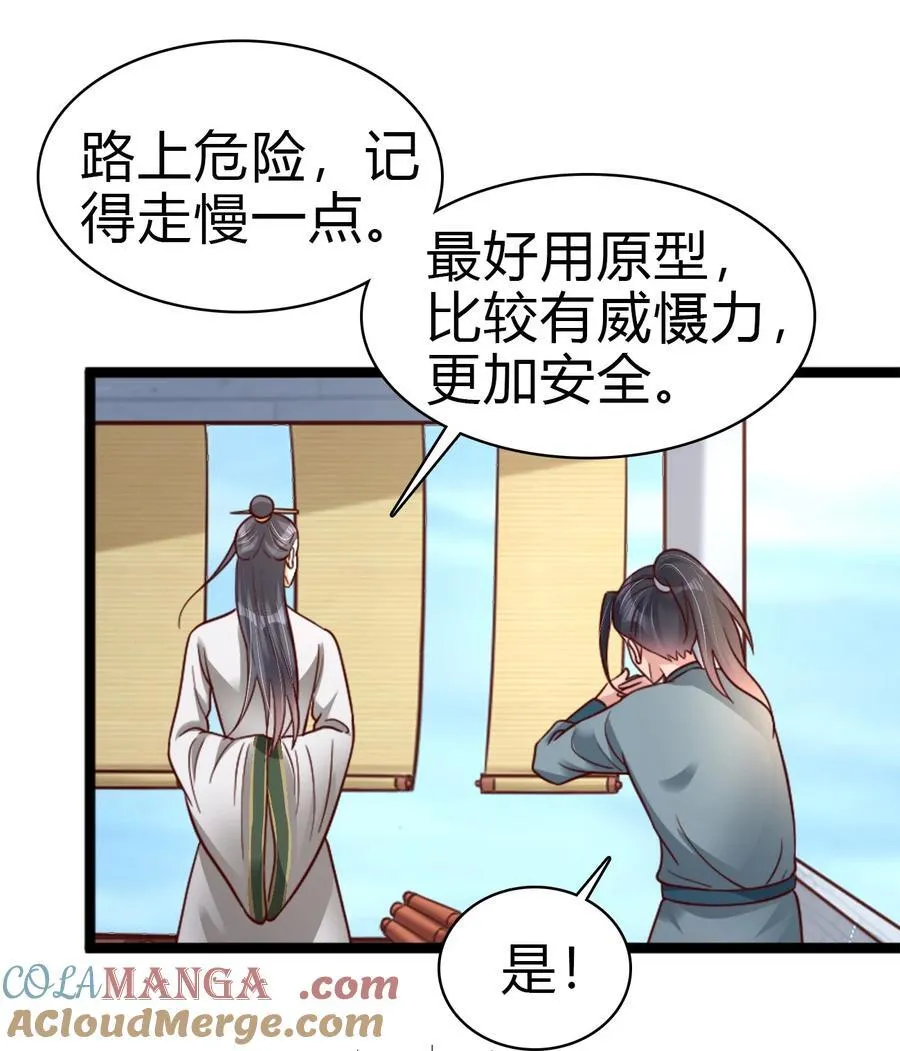 173 白虎神君是我？39