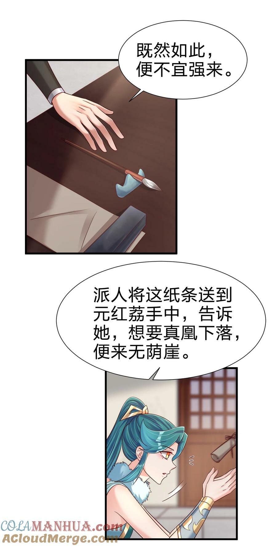 141 我不嫁人！4