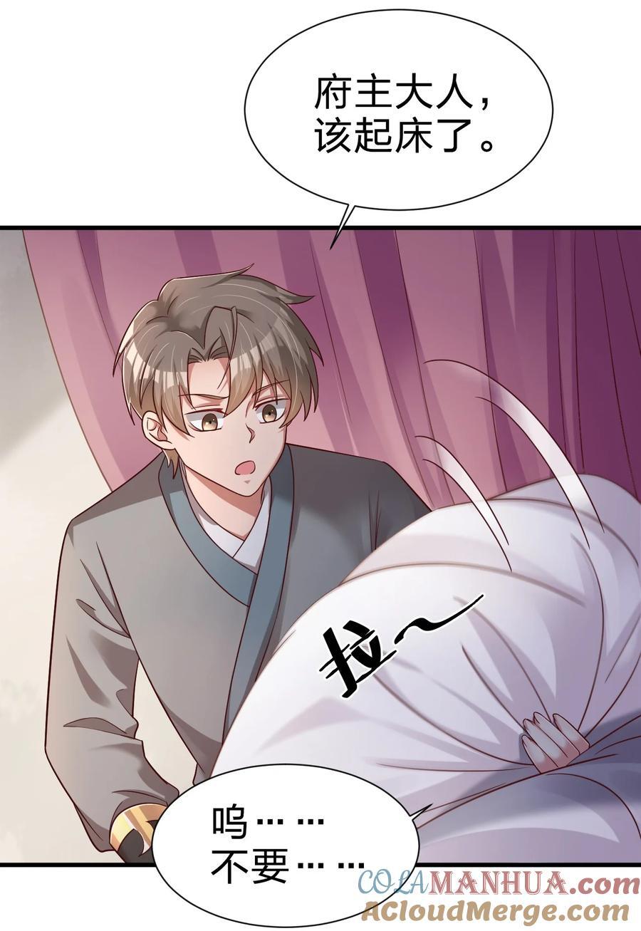 143 该起床了，府主大人18
