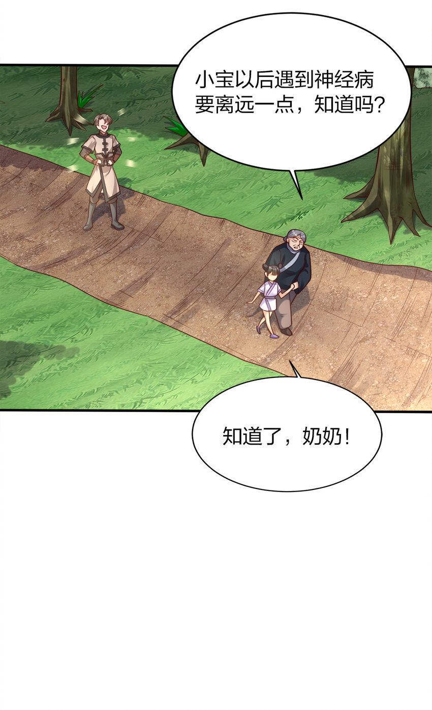 008 全角色全攻略40