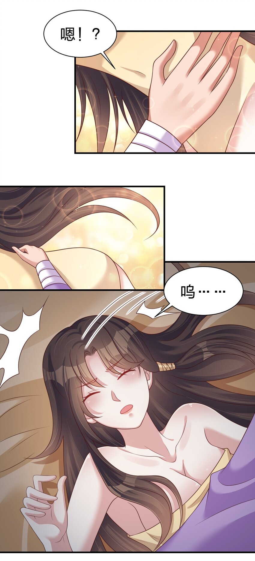 070 还敢噬主？22