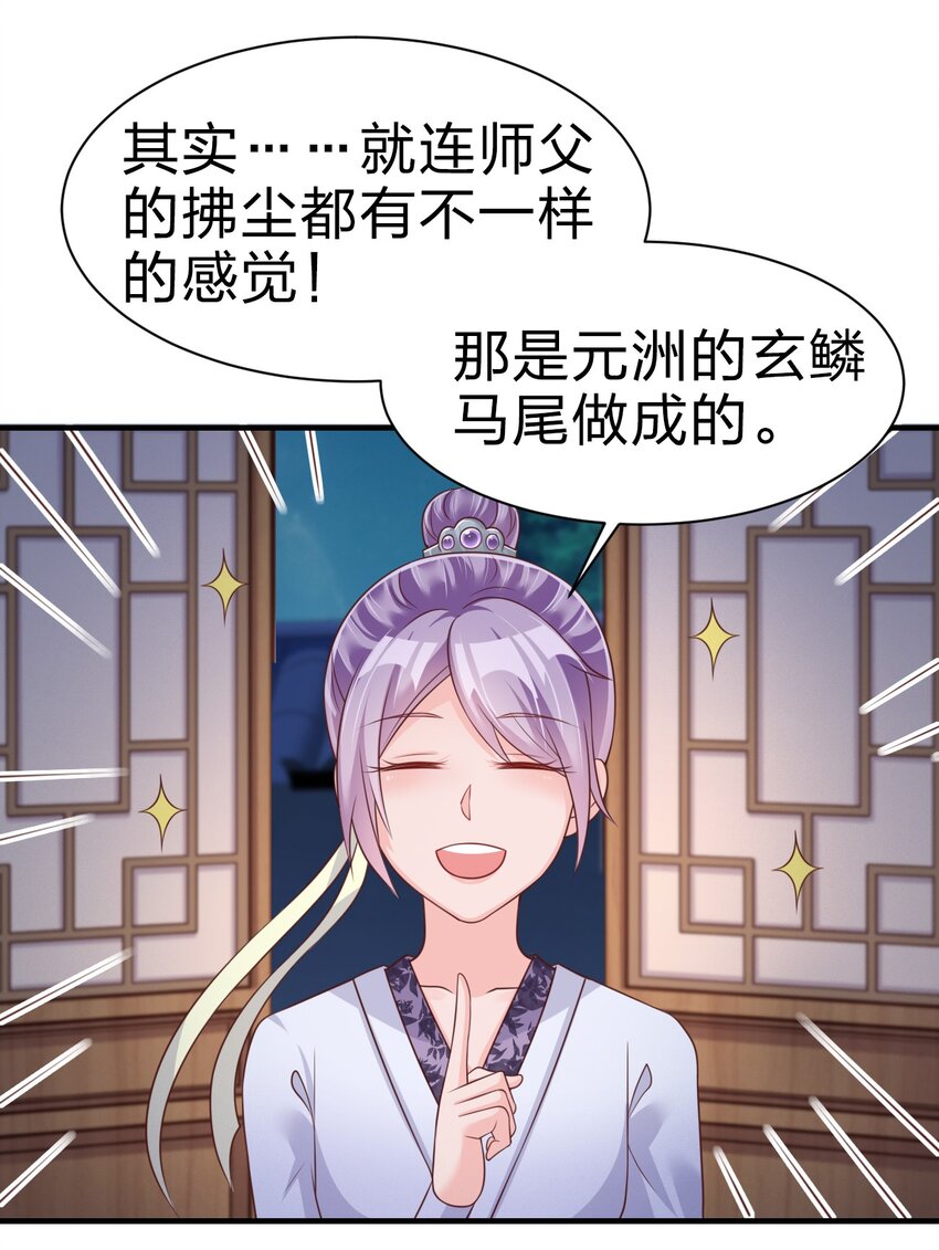 071 毛绒控的世界33
