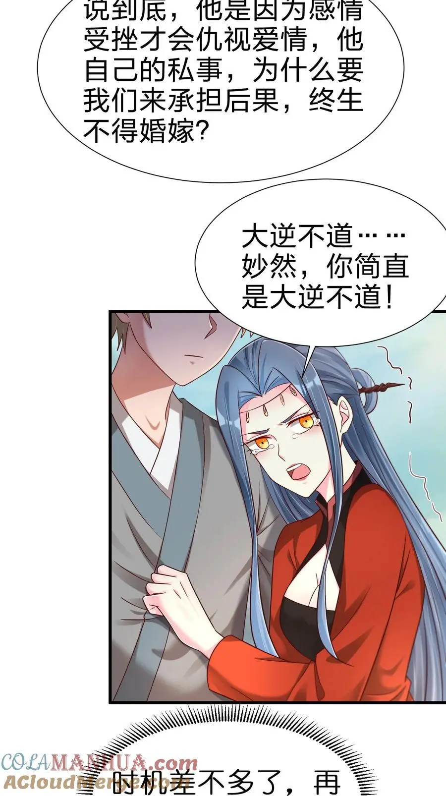 158 为了老婆大人们无所畏惧！10