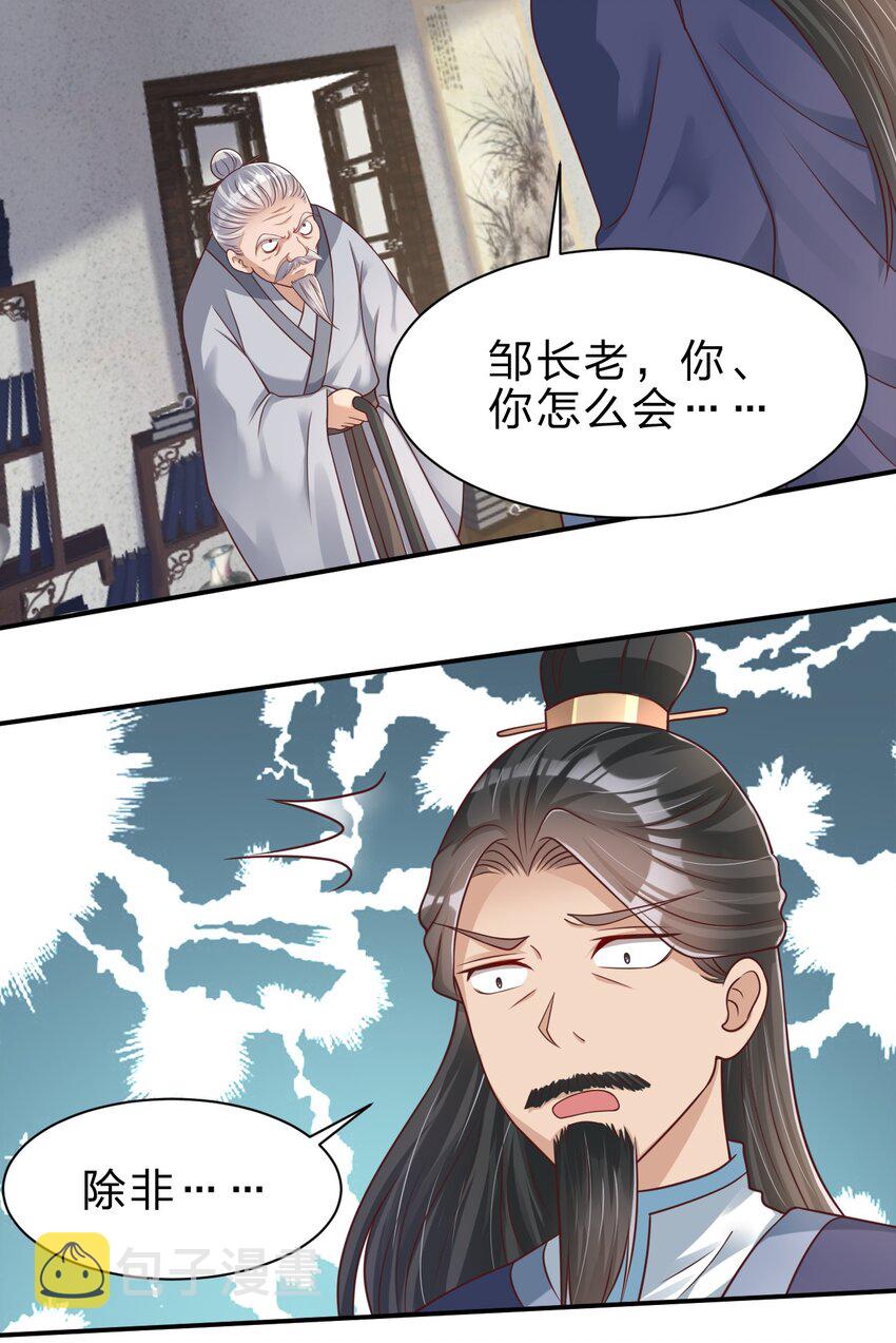 046 血祭大阵11