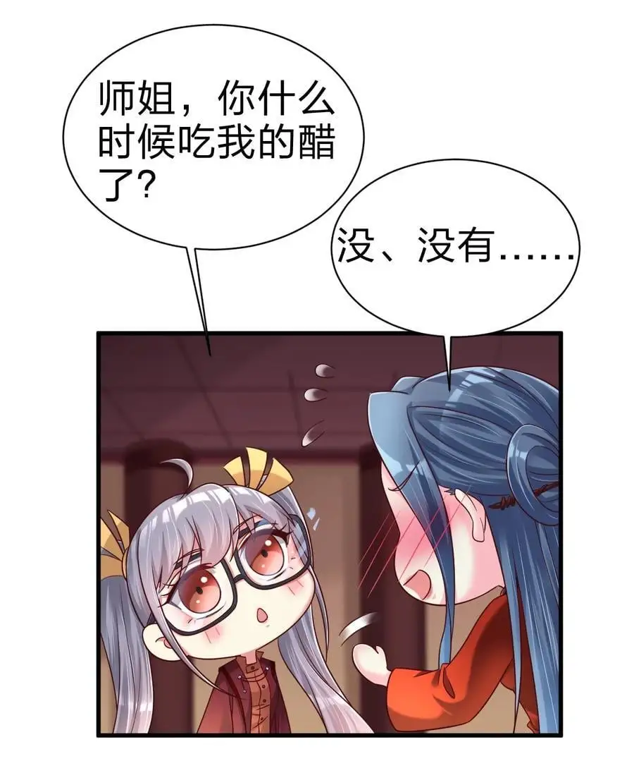 163 师傅吃醋了23