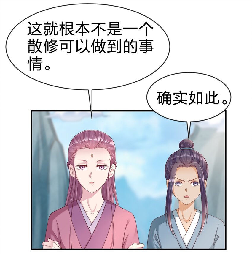 091 大阵开启46