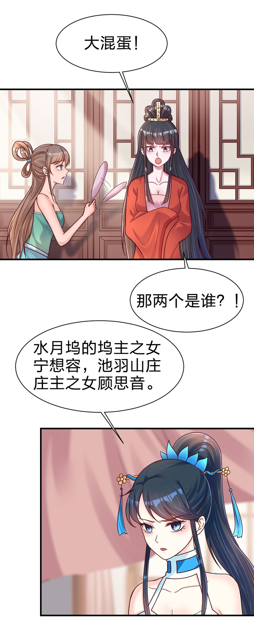 083 还是掉马了！40