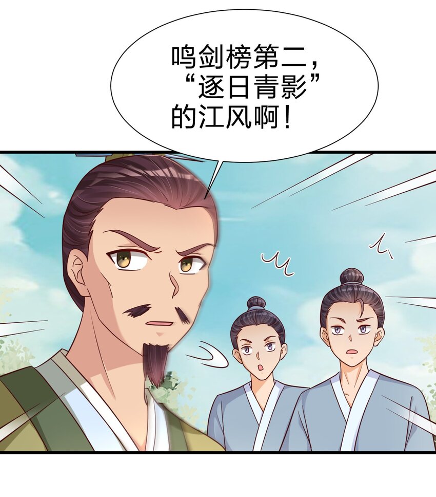 111 那个妻妾成群的人28