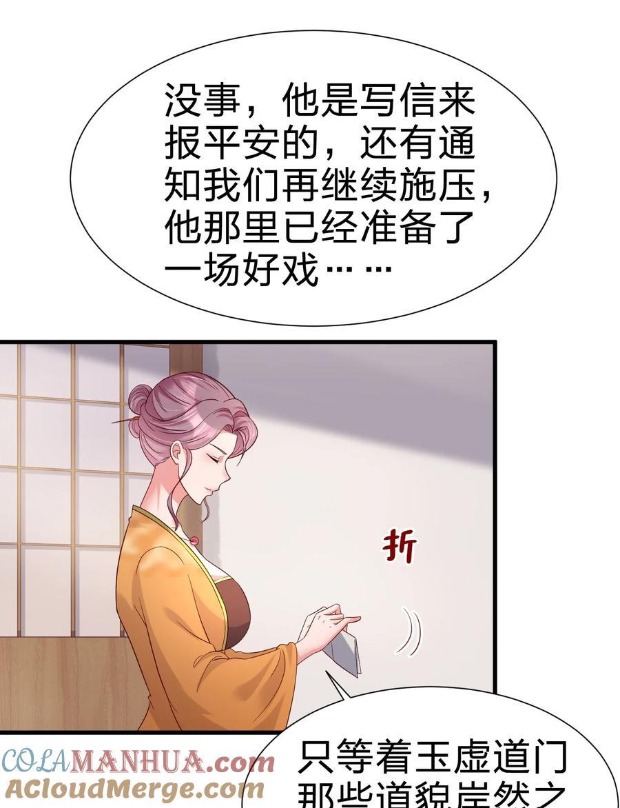 149 他当然喜欢啦！30