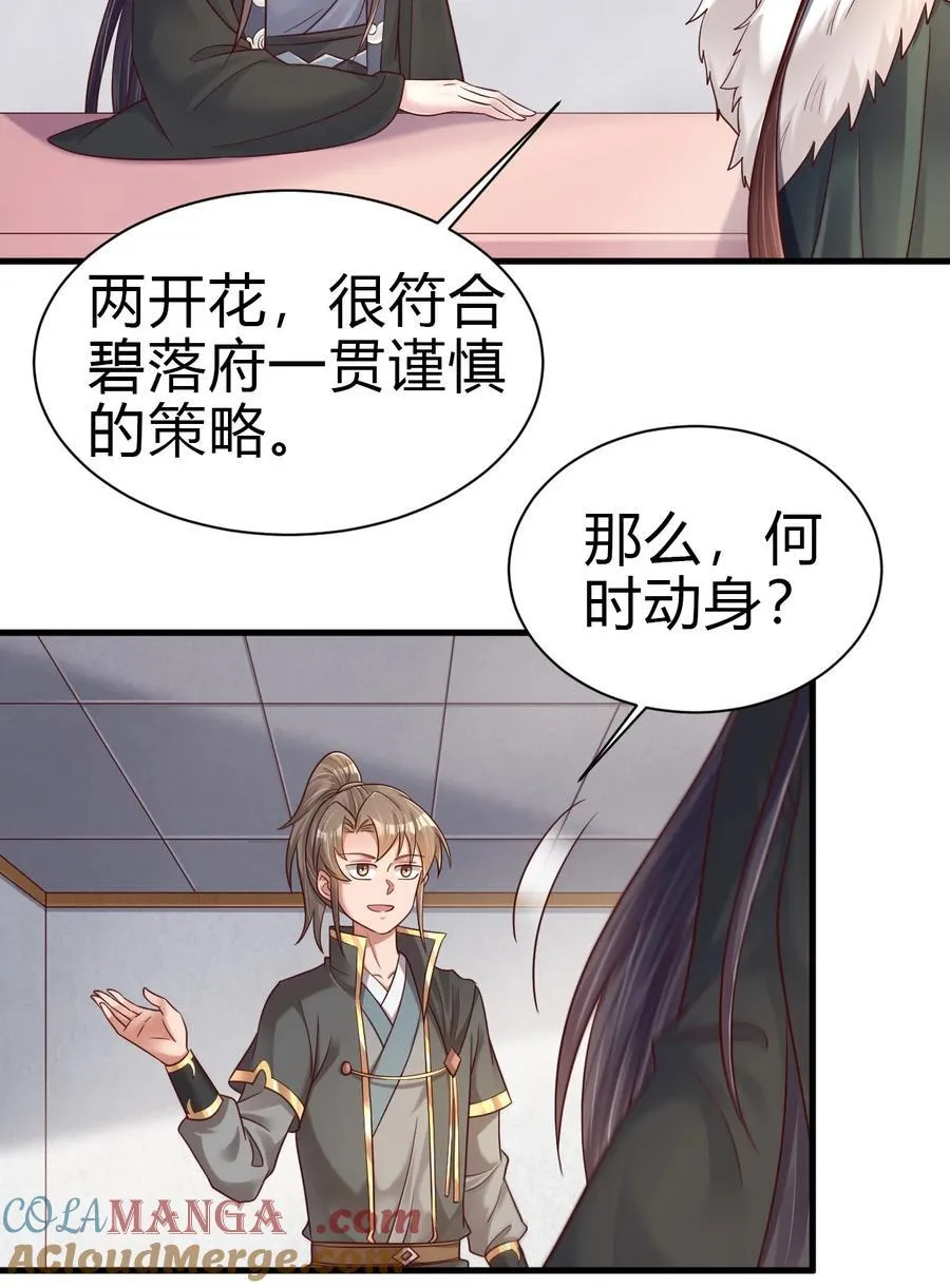 173 白虎神君是我？9