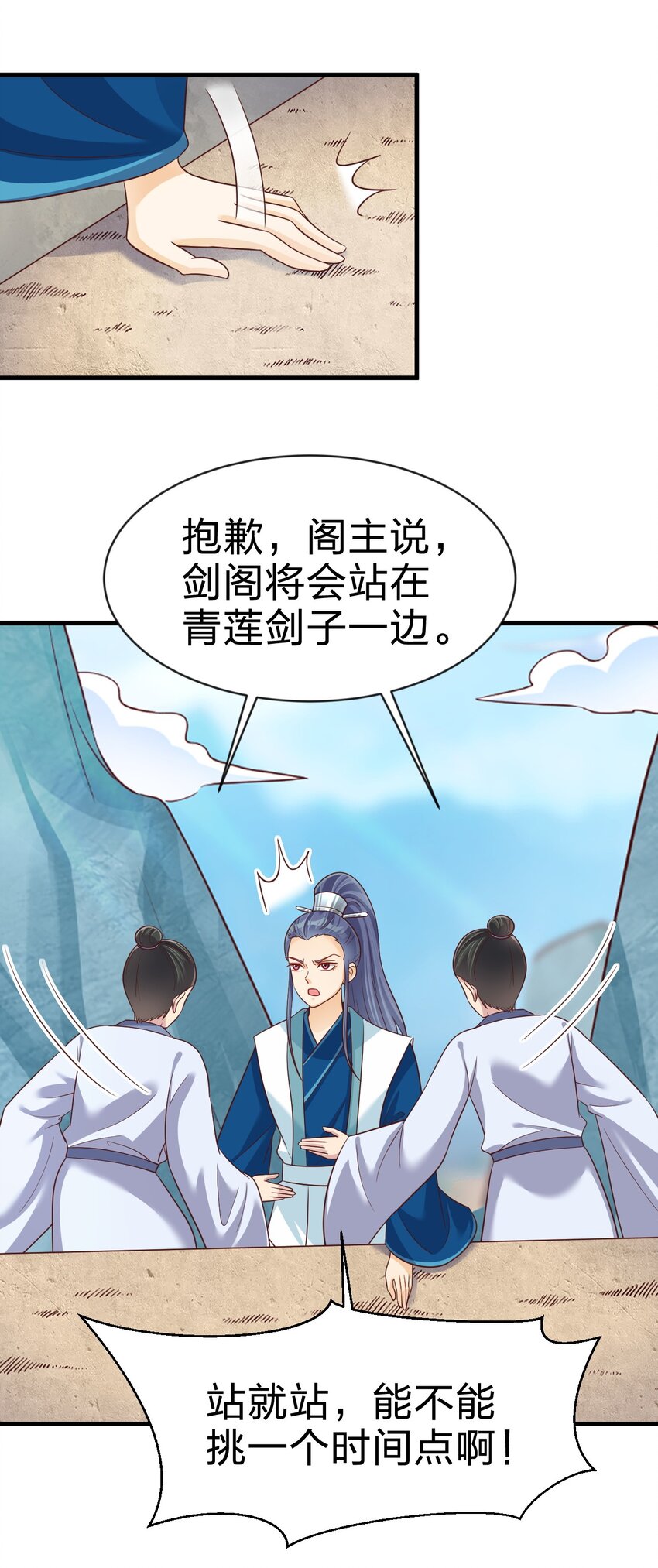 091 大阵开启29