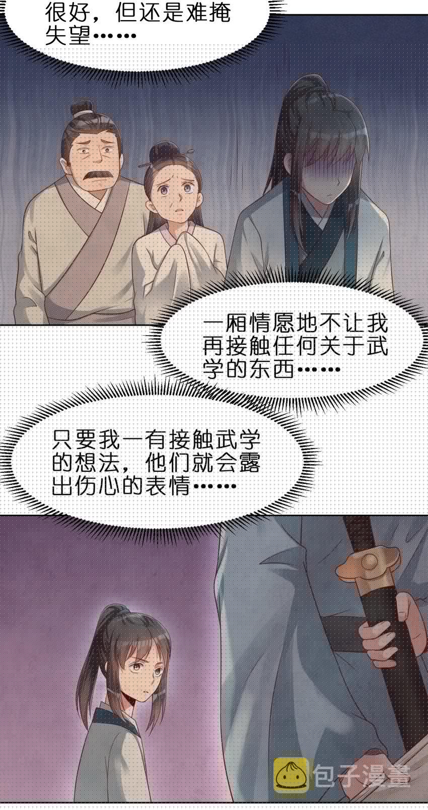 049 攻略成功18