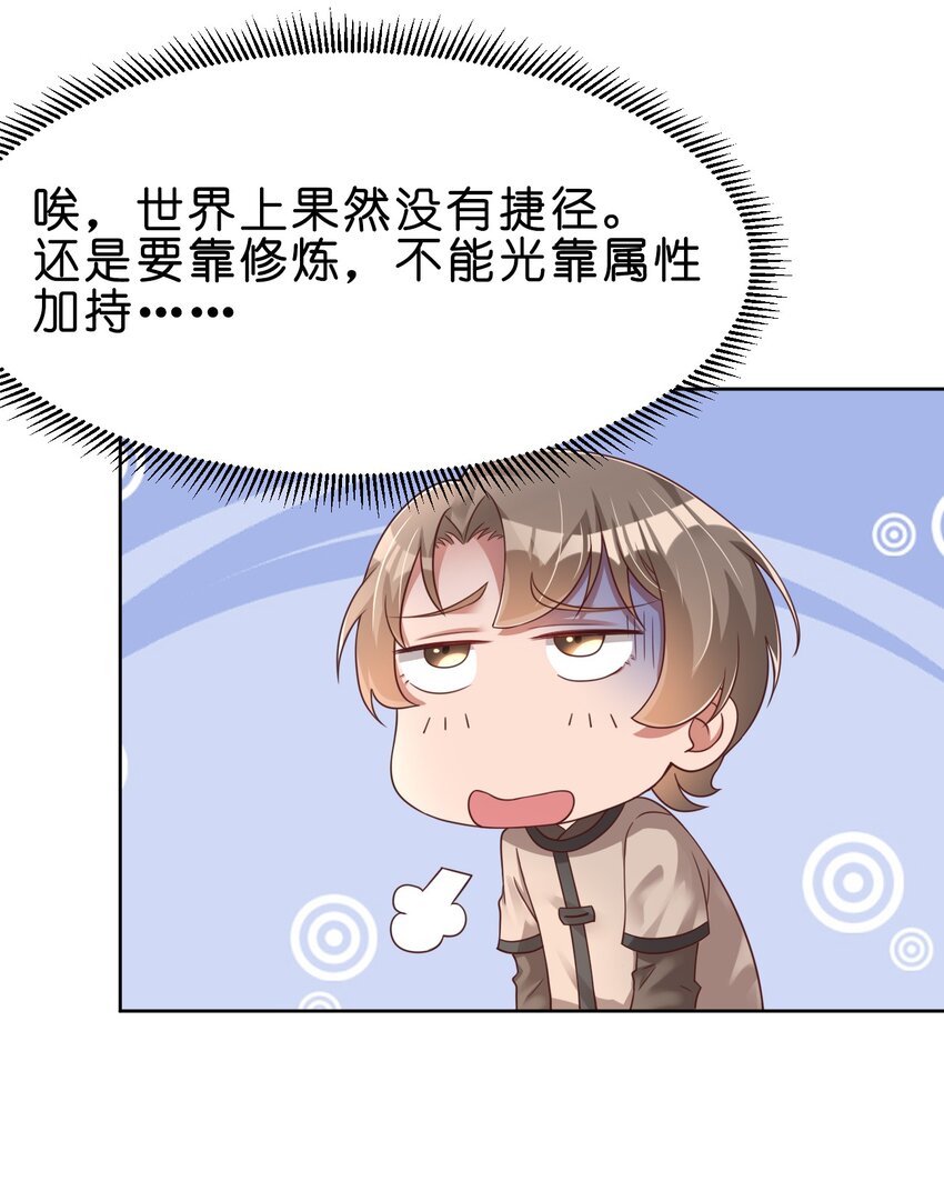 025 本大爷可是弓兵！15