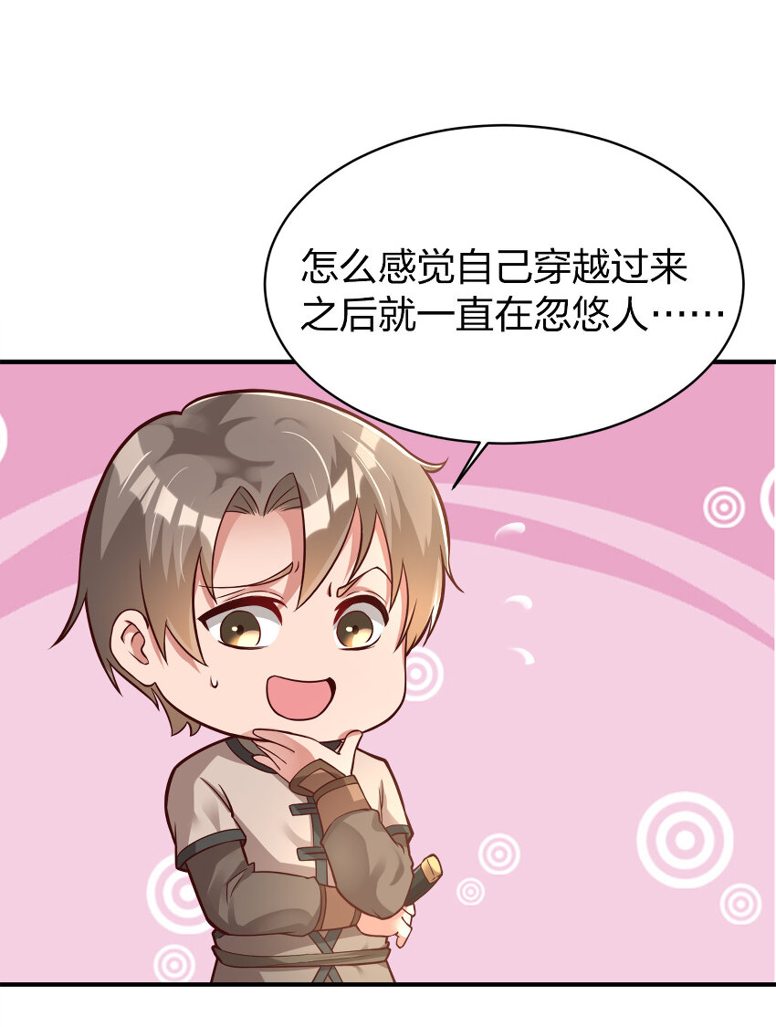 008 全角色全攻略29