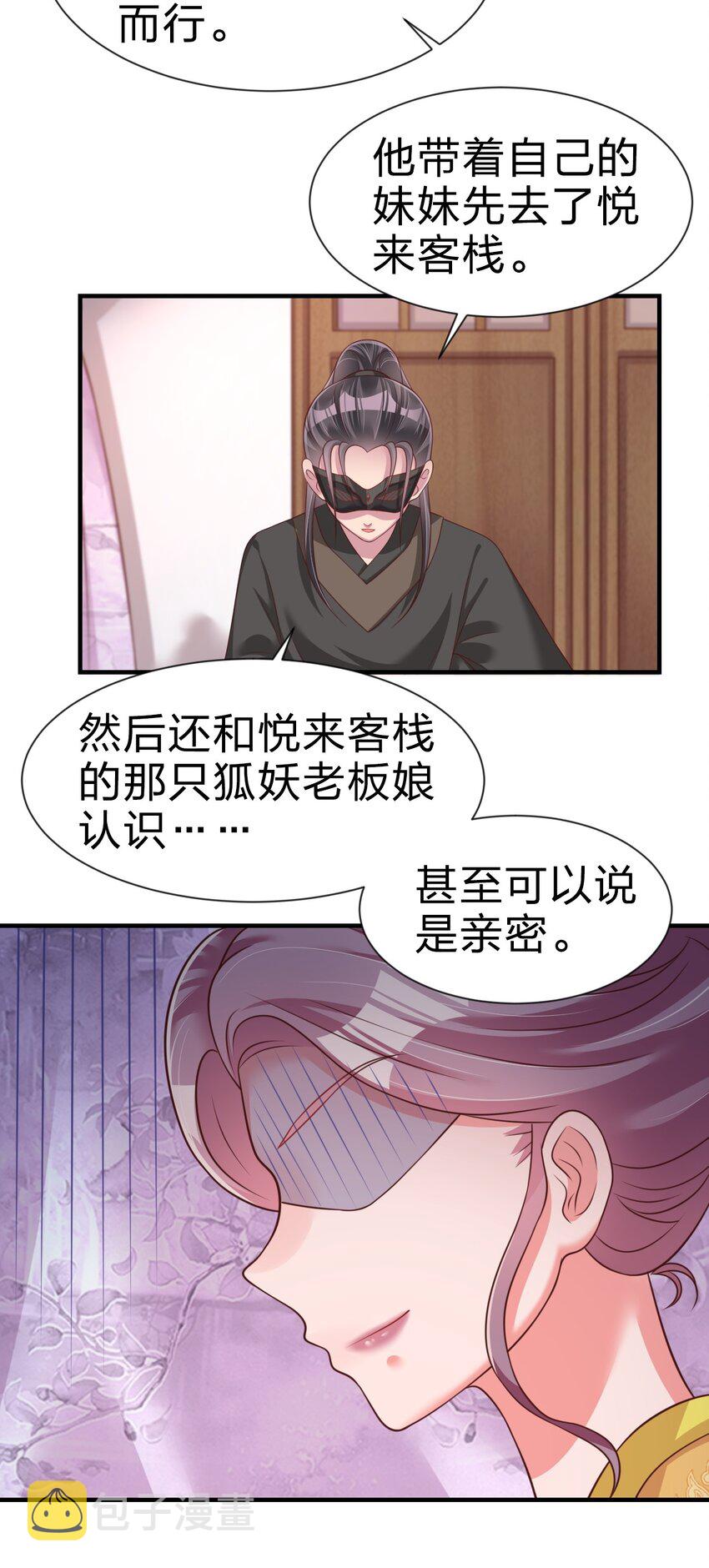 072 身份暴露！42
