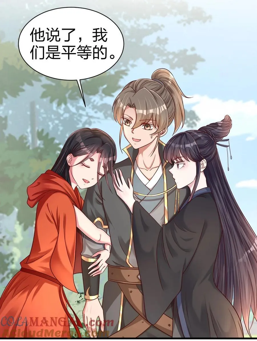 169 那夫君就欠我十次……22