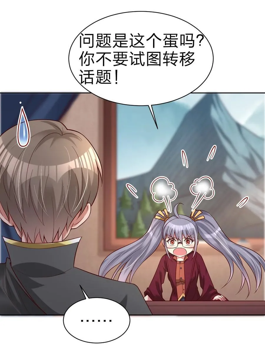 167 离火门祖师爷的女儿33