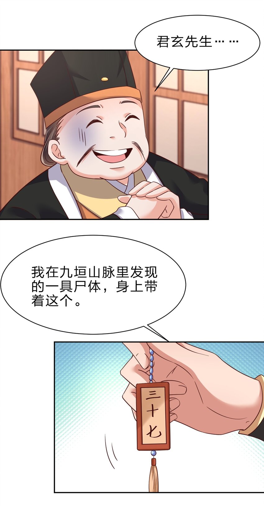 061 血祭4