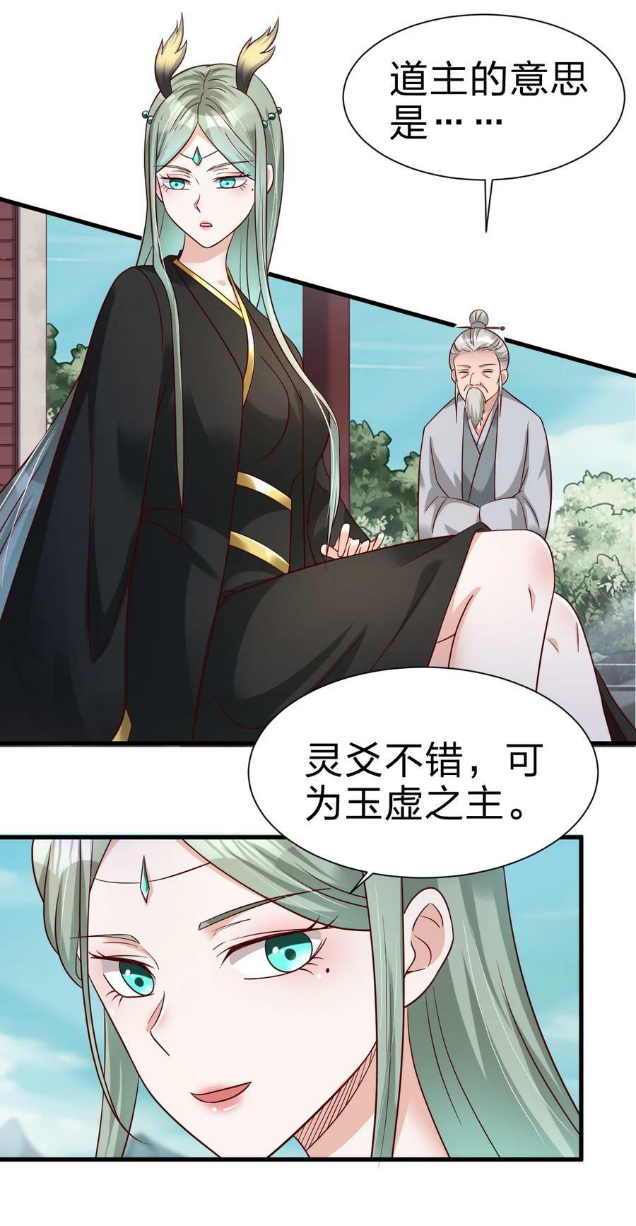 138 龙神27