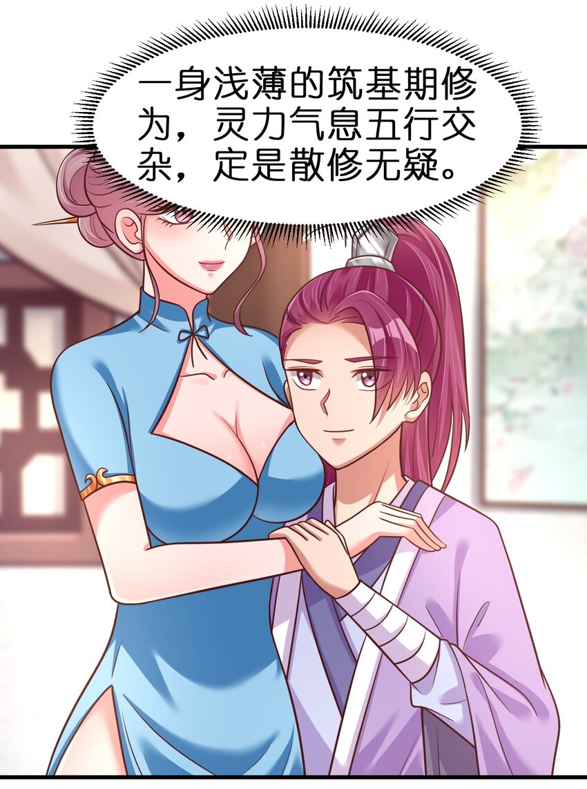 078 其实我是童养夫39