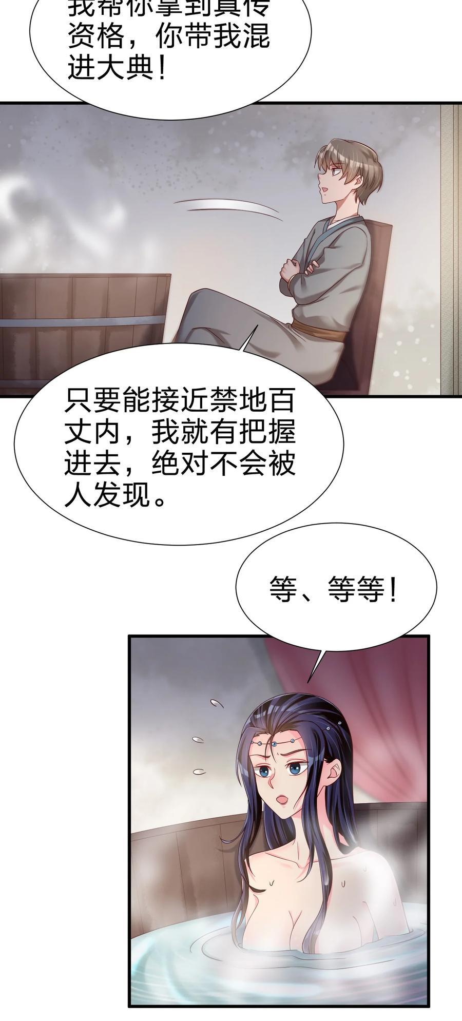 152 试探下深浅14
