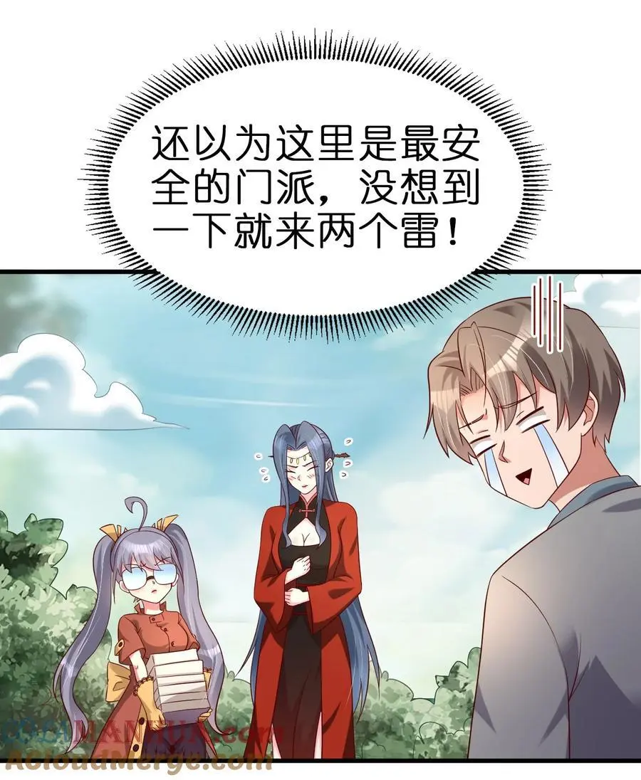 157 我的御姐怎么变萝莉了？！34