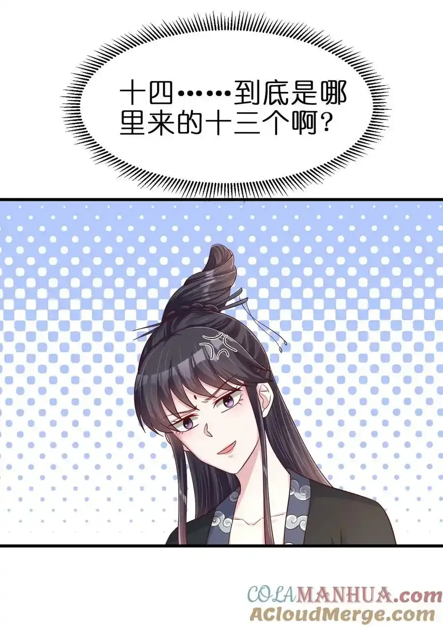 139 姘头？！4