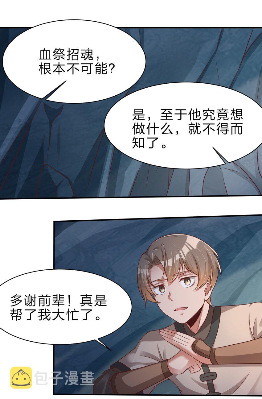 048 身陨1