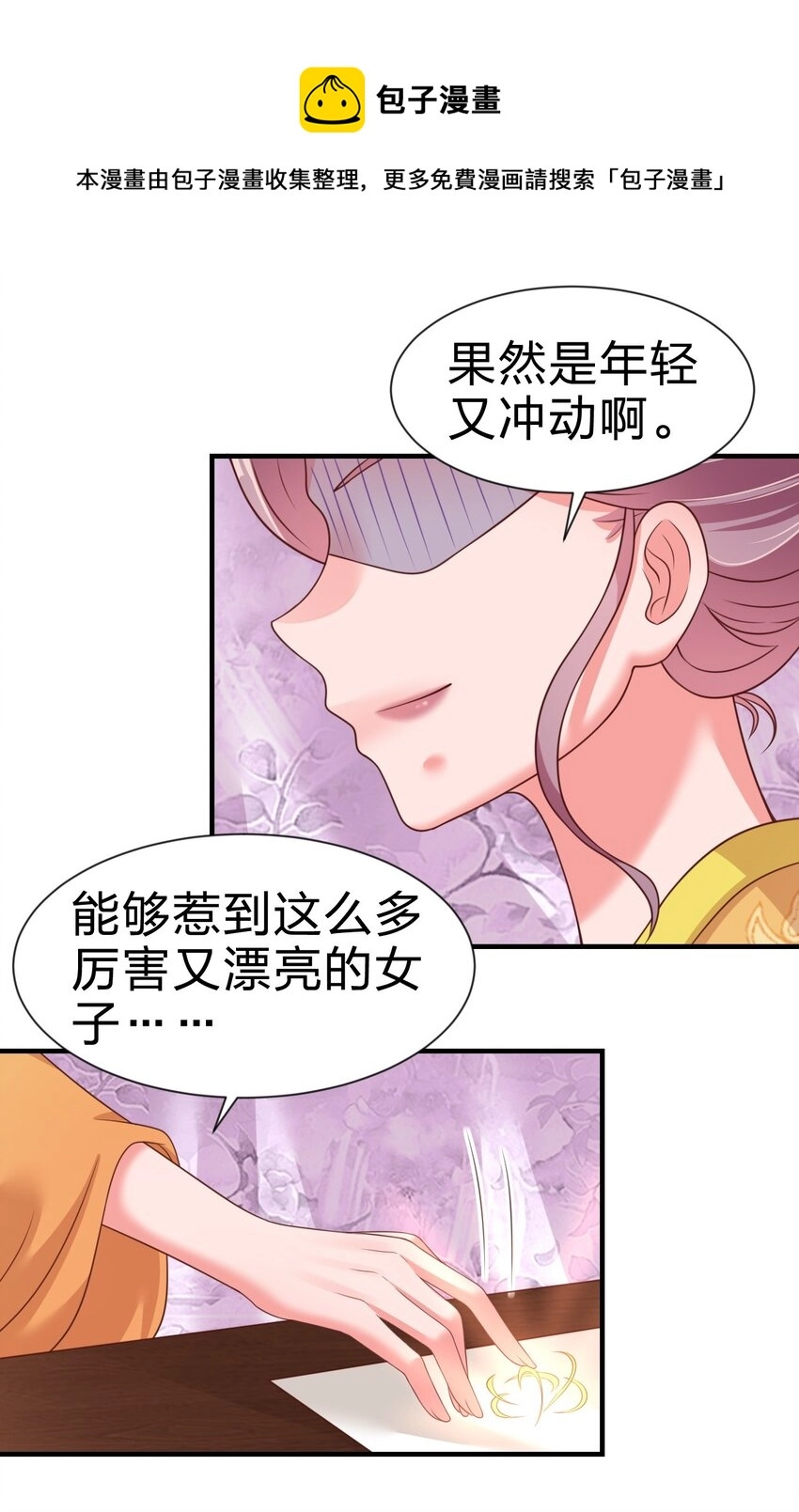 072 身份暴露！44