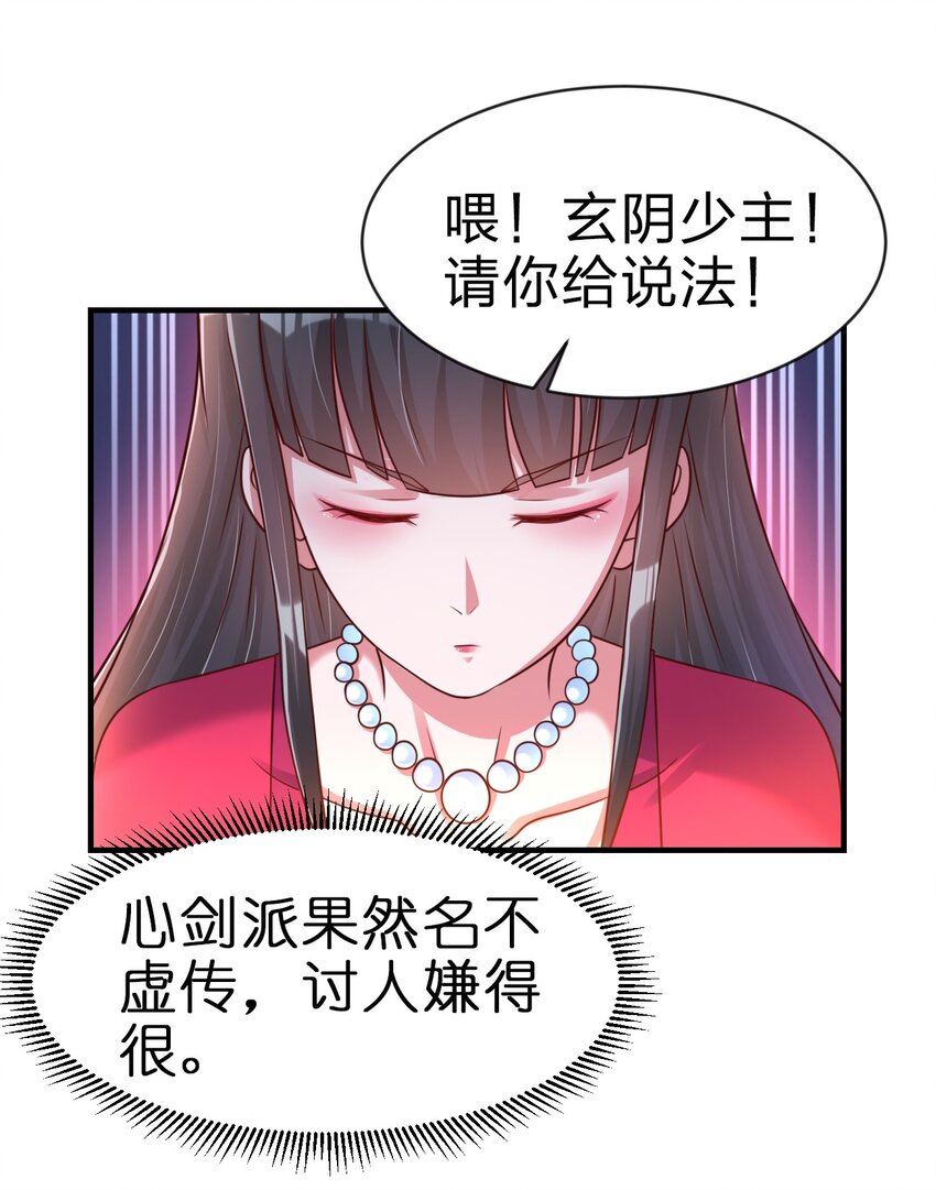 067 玄阴世家37