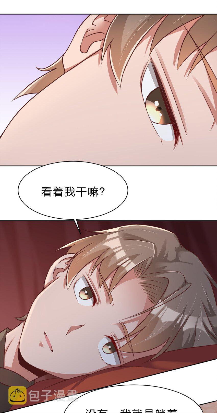 045 我们睡觉22