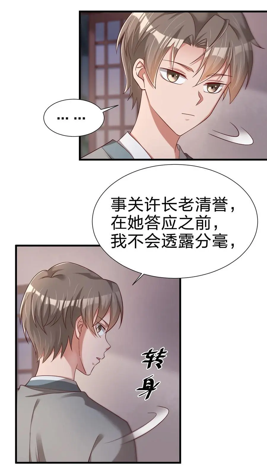 155 我是最好的选择7