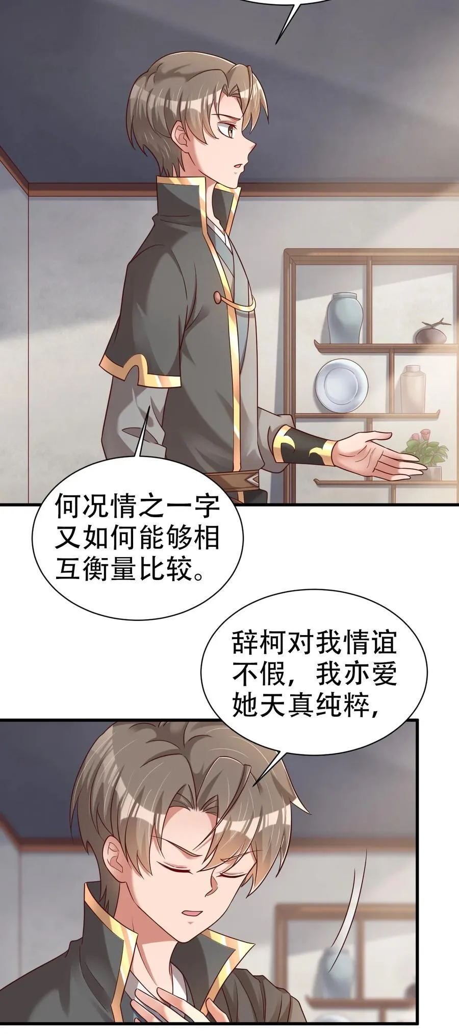 178 江湖潇洒走一回1