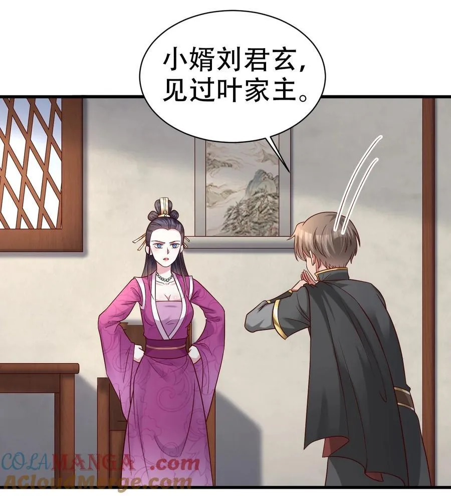 177 请将灵誖许配给在下吧34