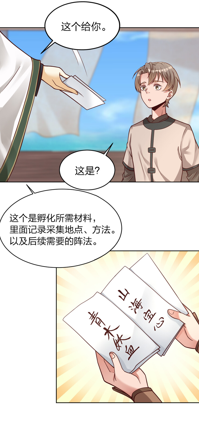 011 金乌真阳13